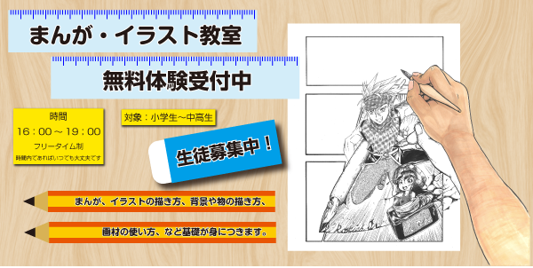 【banner】RookiesJrHP-cc-manga2600-300